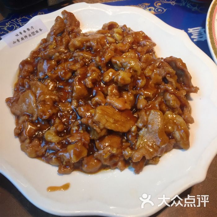 清真吐鲁番餐厅-它似蜜图片-北京美食-大众点评网