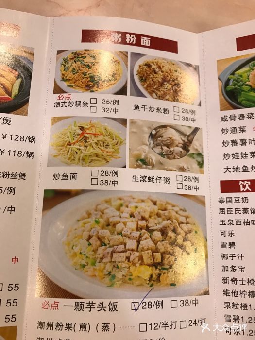 潮香四海·正宗潮汕风味(南山店)菜单图片