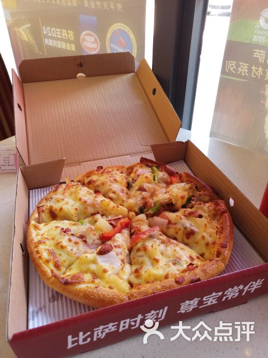 尊宝比萨(沙园店)图片 - 第2张