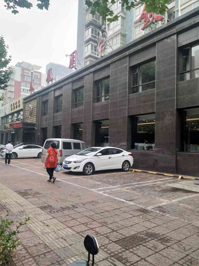 凤凰园饺子宴(龙泽路店)