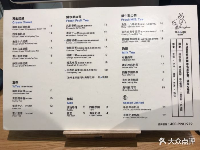 %百分茶(苏州中心商场店)--价目表-菜单图片-苏州美食-大众点评网