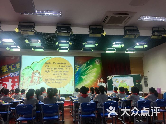 张桥中心小学-图片-上海生活服务-大众点评网