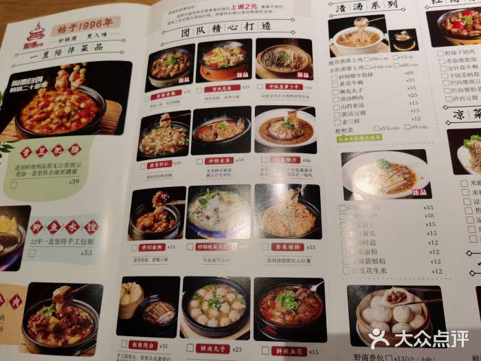 陶德砂锅(科华王府井店)--价目表图片-成都美食-大众