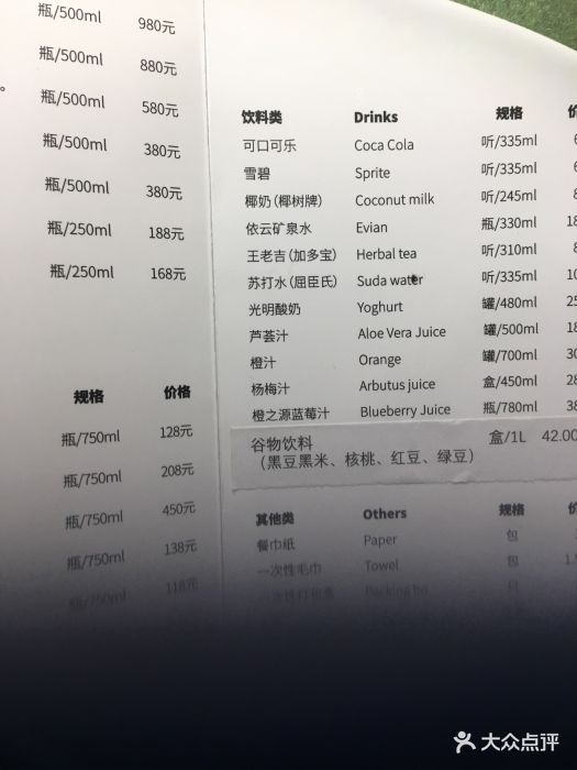 燕云楼(云南路店)--价目表-账单图片-上海美食-大众