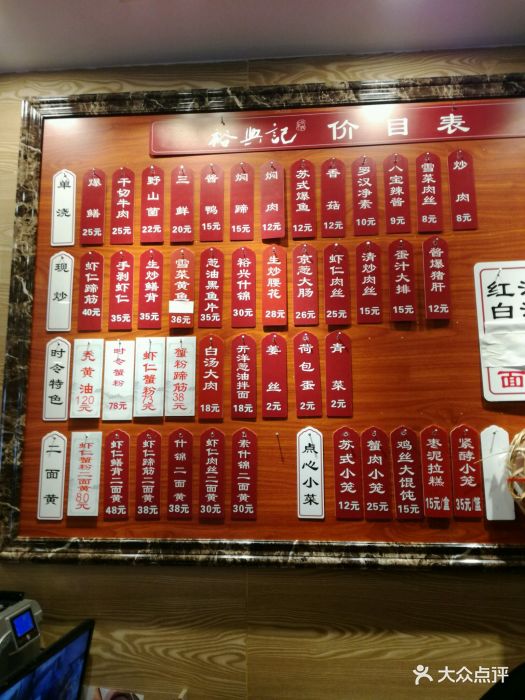 裕兴记面馆(观前店)图片 第2746张