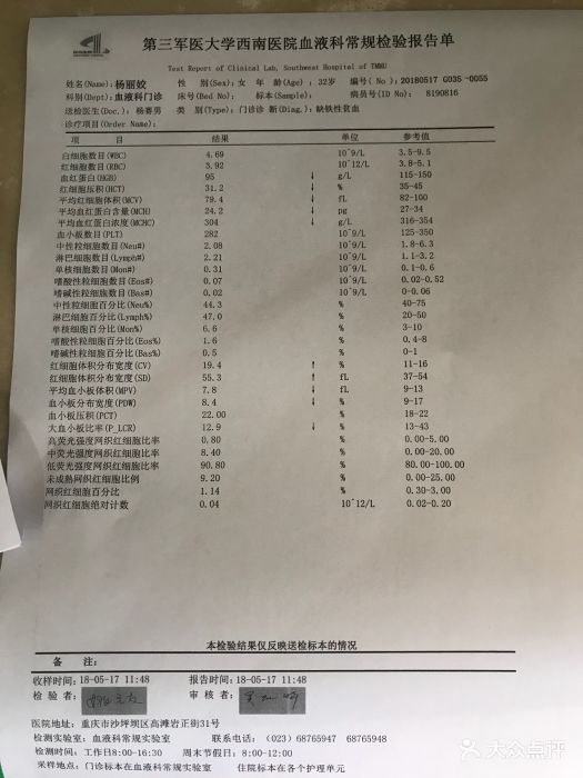 老太婆摊摊面(西南医院店)--价目表-账单图片-重庆