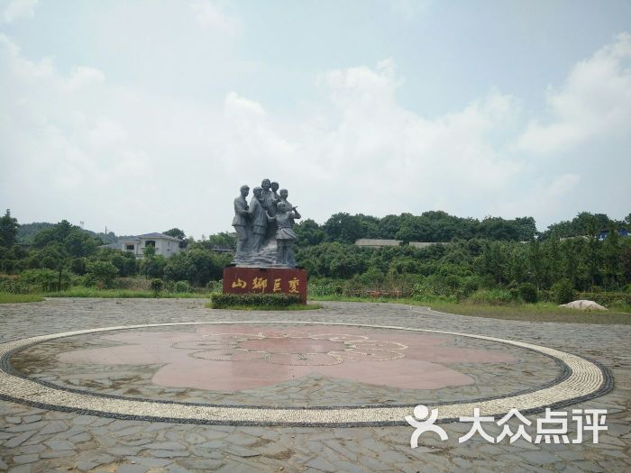 山乡巨变第一村图片 - 第6张