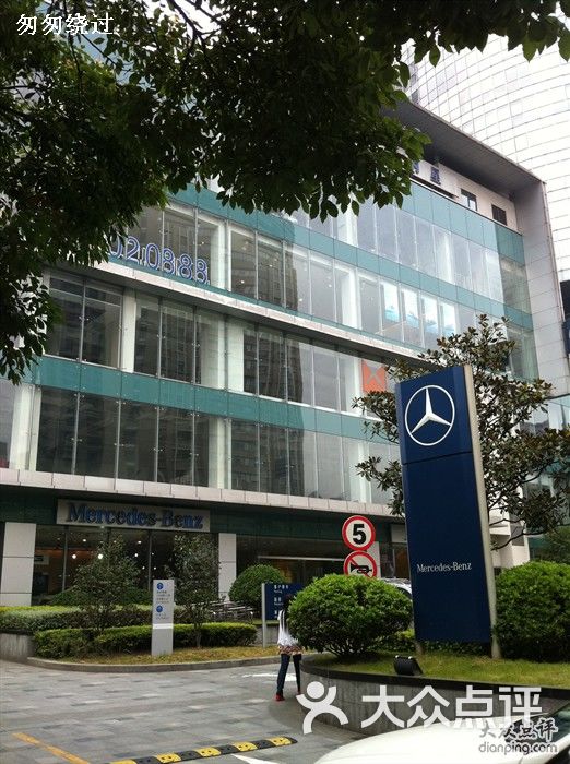 利星行上海利星奔驰小区高层图片-北京4s店-大众点评网