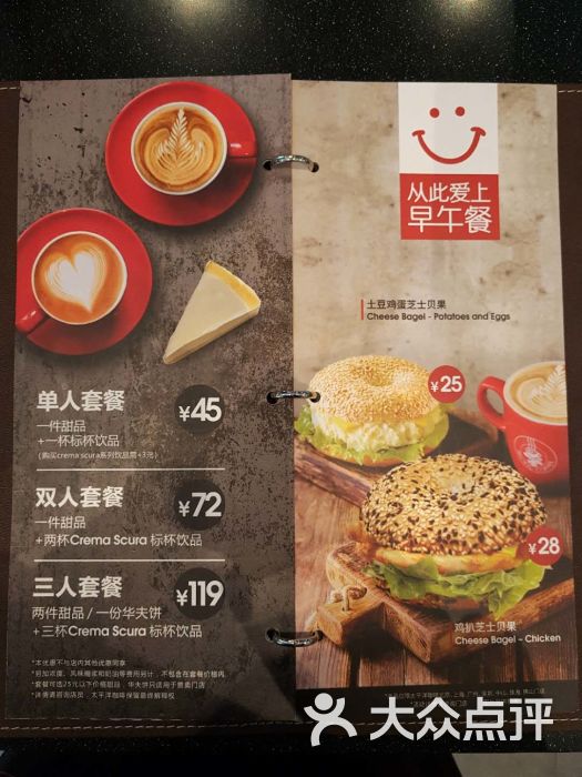 太平洋咖啡(江燕路分店)--价目表图片-广州美食-大众