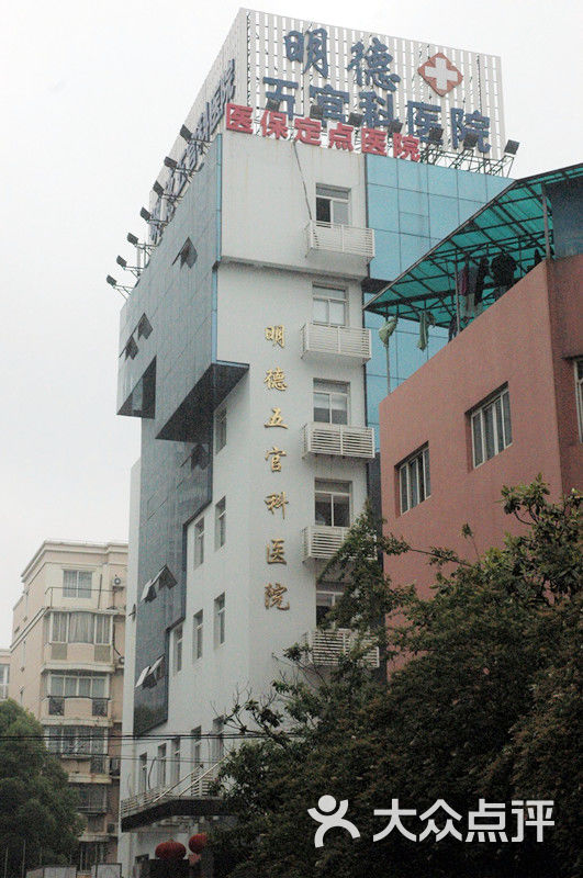 明德五官科医院-周边环境-环境-周边环境图片-上海
