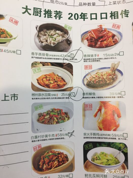 费大厨辣椒炒肉(悦方店)菜单图片