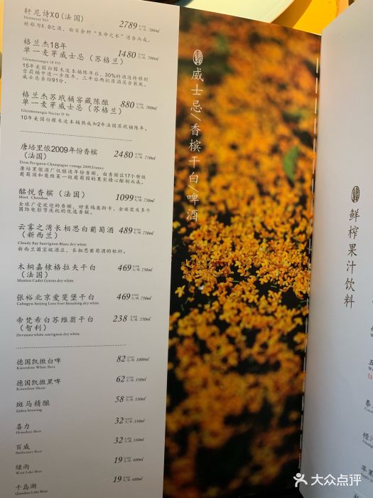 桂语山房高级餐厅菜单图片