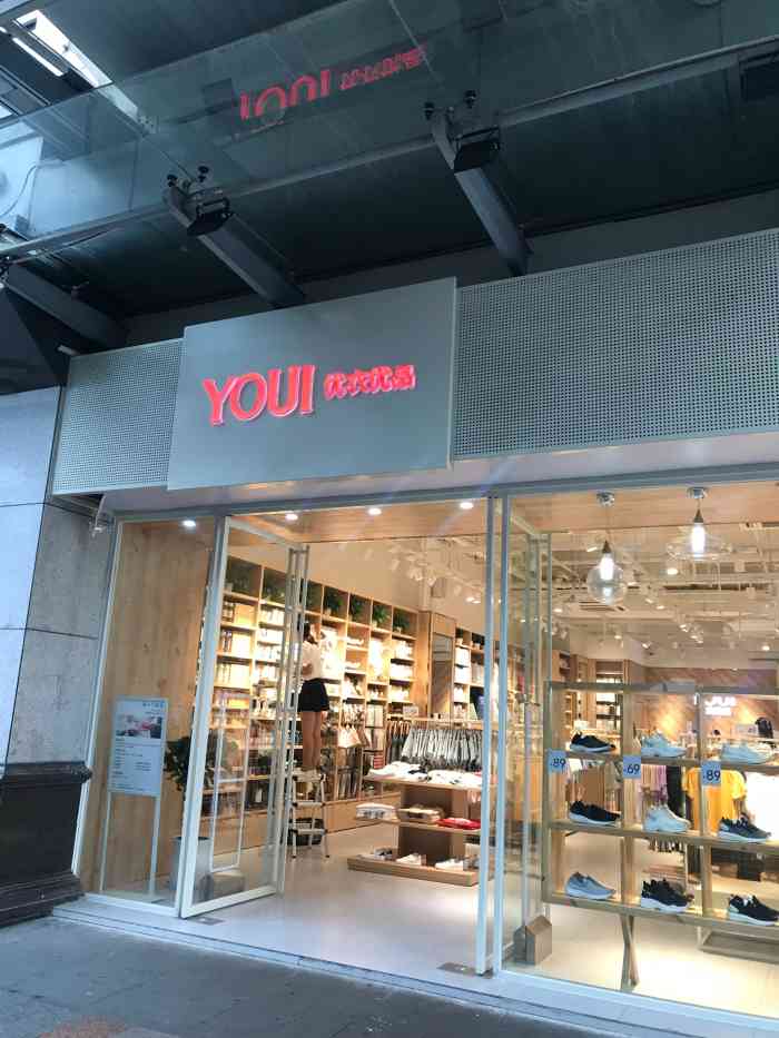 优衣优品(西南商都店"位于西南商都一楼,靠近天桥的临街商铺,店.