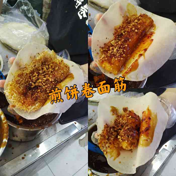 清真特色李记煎饼卷面筋(龙御花园店)