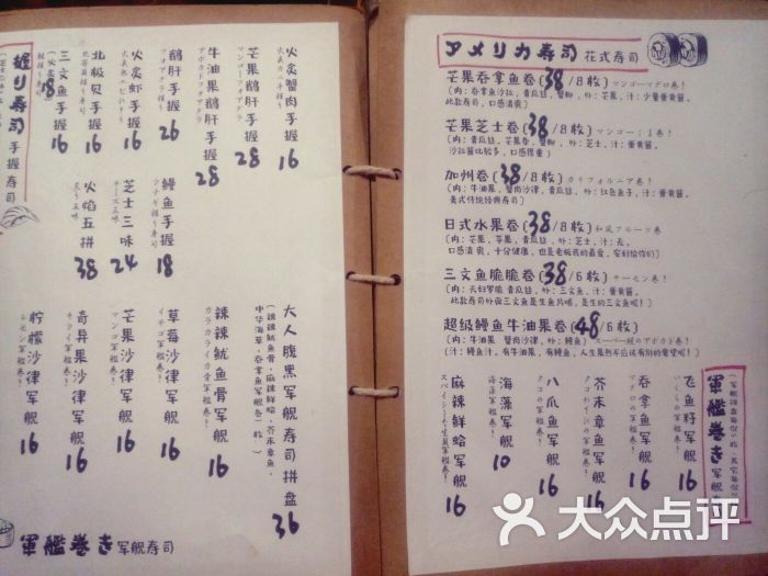 小川料理(街道口店)菜单图片 第12张