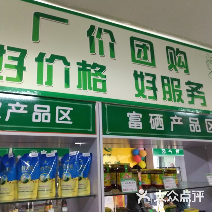 美廉美超市图片-北京超市/便利店-大众点评网