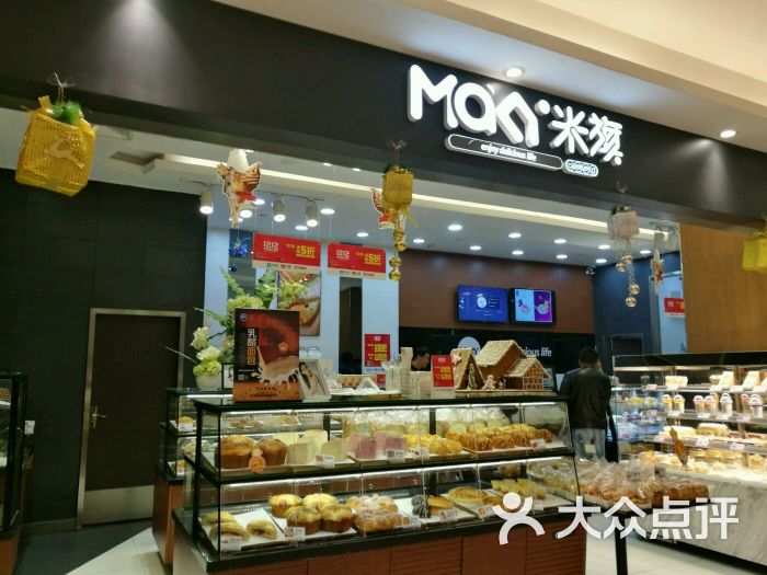 米旗蛋糕(犀浦店)图片 - 第32张