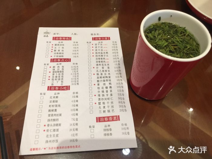 花园茶楼(东方百合园店)--价目表-菜单图片-扬州美食-大众点评网