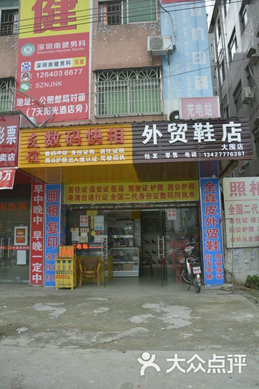 外贸鞋店图片 - 第1张