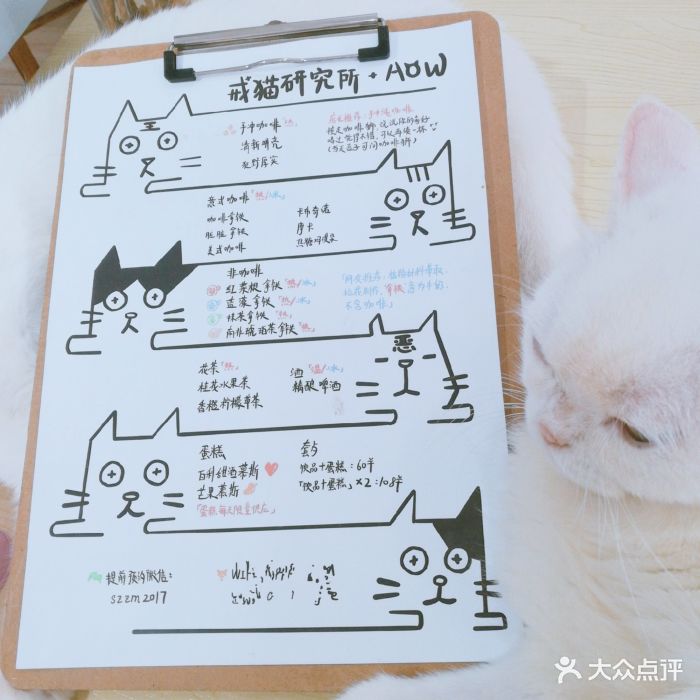 戒猫研究所·猫主题咖啡菜单图片 第3张