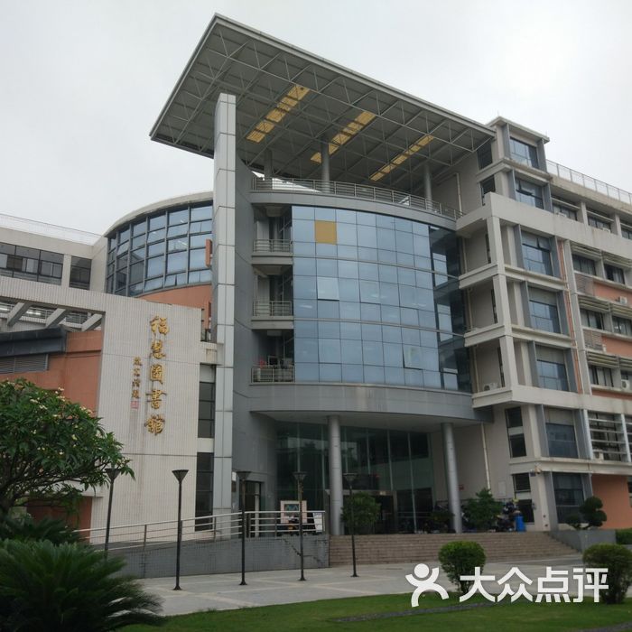 肇庆学院