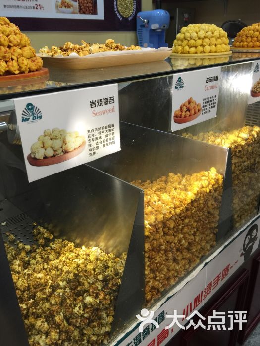 big popcorn大先生爆米花