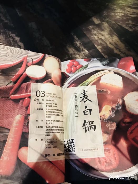 凑凑火锅·茶憩(打浦桥日月光店)菜单图片 - 第5950张