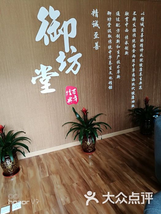 御坊堂养生馆(光华店)上传的图片