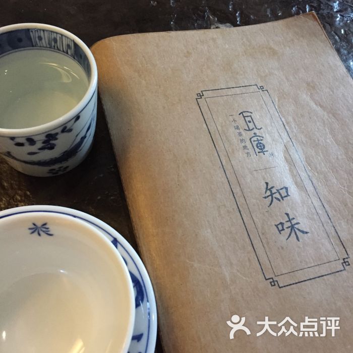 瓦库(老门东店)菜单图片 - 第2张