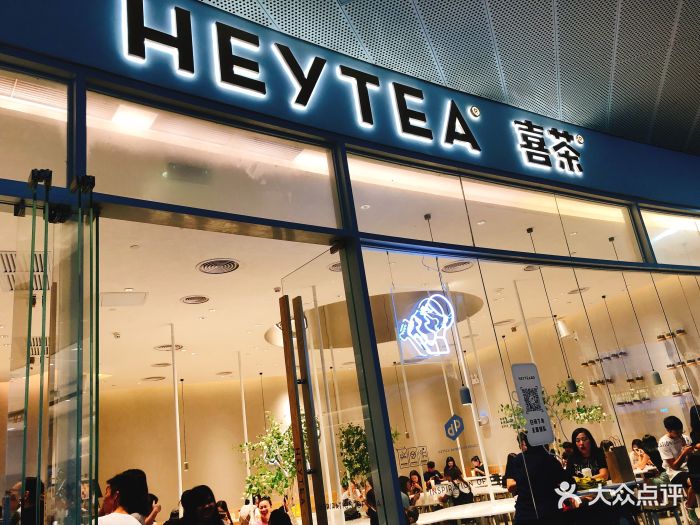喜茶(壹方城dp店)门面图片 第1597张