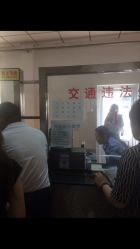 公安交警河东支队安监车务大厅怎么样,好不好