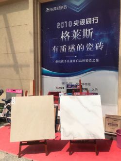 格莱斯陶瓷
