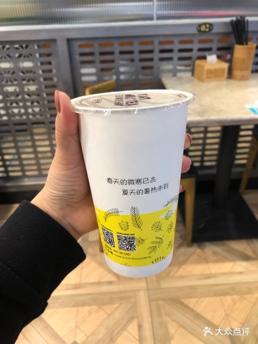 金珍珠奶茶