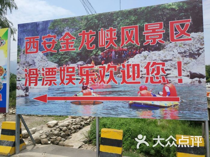 金龙峡漂流图片 - 第11张