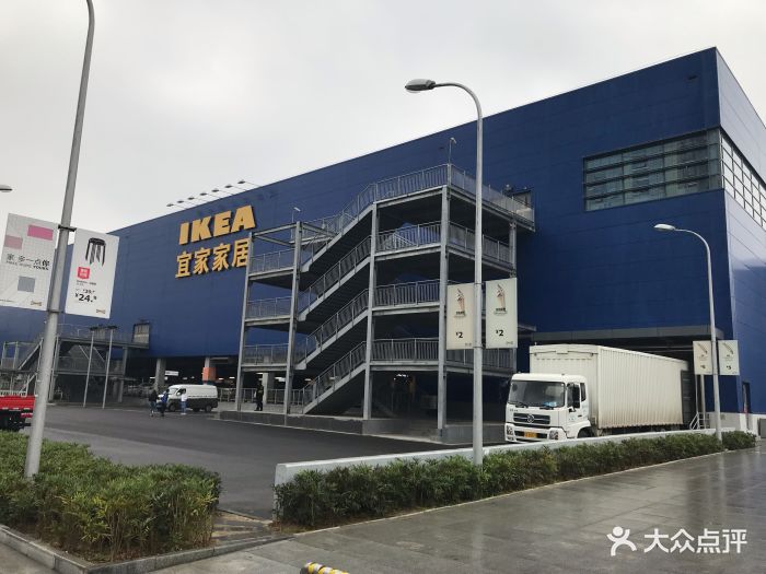 宜家家居(三桥店)-图片-西安家居-大众点评网