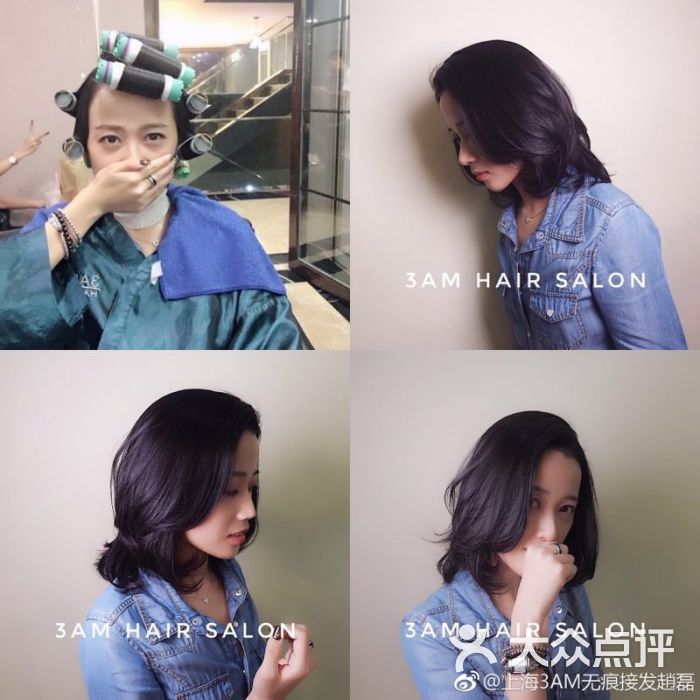 3am hair salon烫发染发接发(北京一店)烫染图片 - 第303张