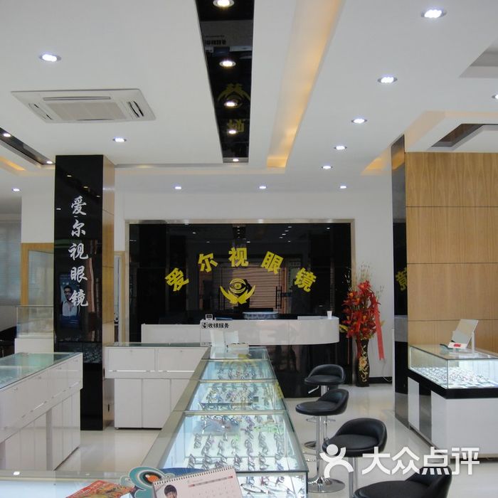 爱尔视眼镜店内形象墙图片-北京眼镜店-大众点评网