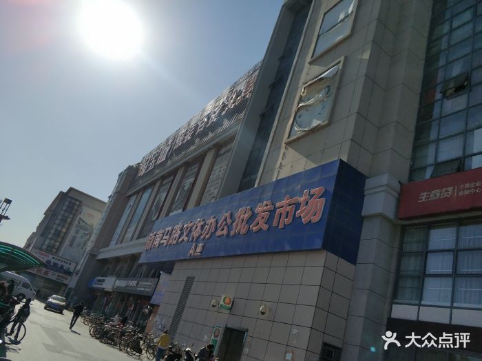新南开淘宝城-图片-天津购物-大众点评网