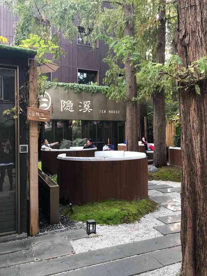 隐溪茶馆(中山公园店)-"隐藏在路边 别有洞天 很让人.