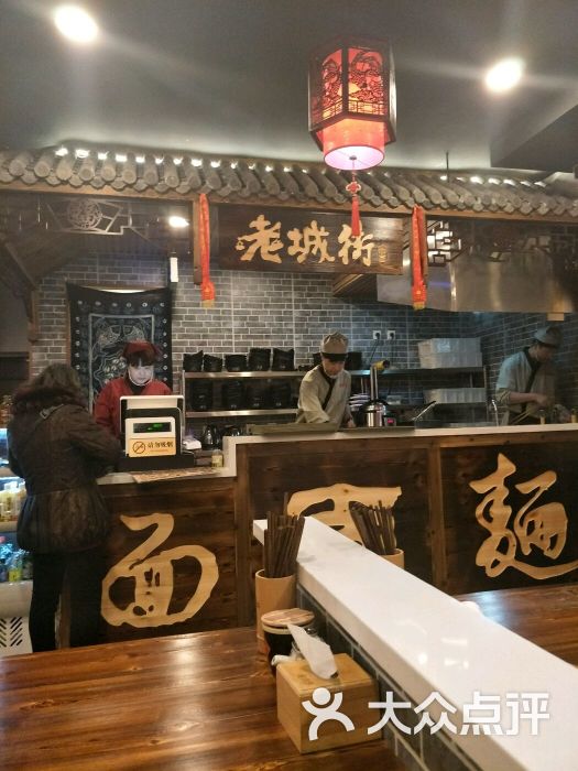 老城街小面图片 第13张