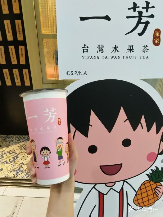 一芳台湾水果茶(海岸城店)图片 第580张