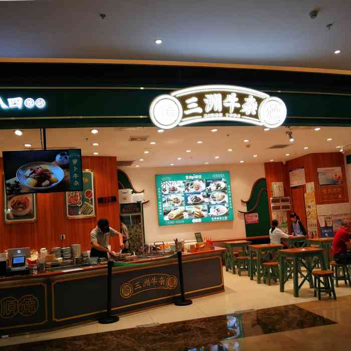食在牛(顺德大信店)-"[糖果]地理位置:大信新都汇4楼
