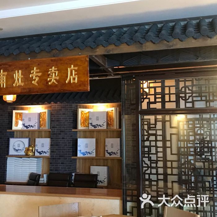 香格里拉大酒店江南灶中餐厅