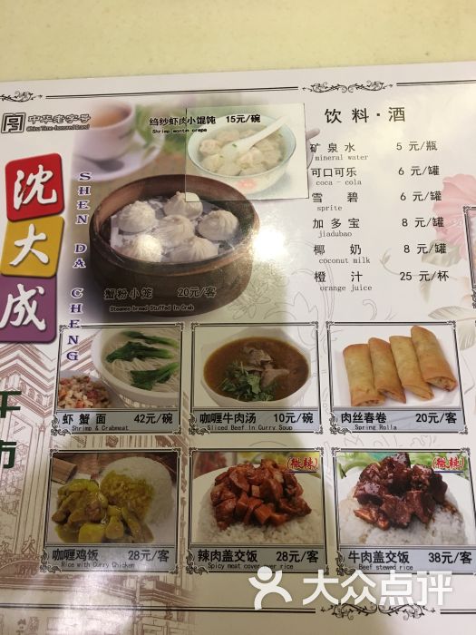 沈大成(南京东路店)图片 第213张