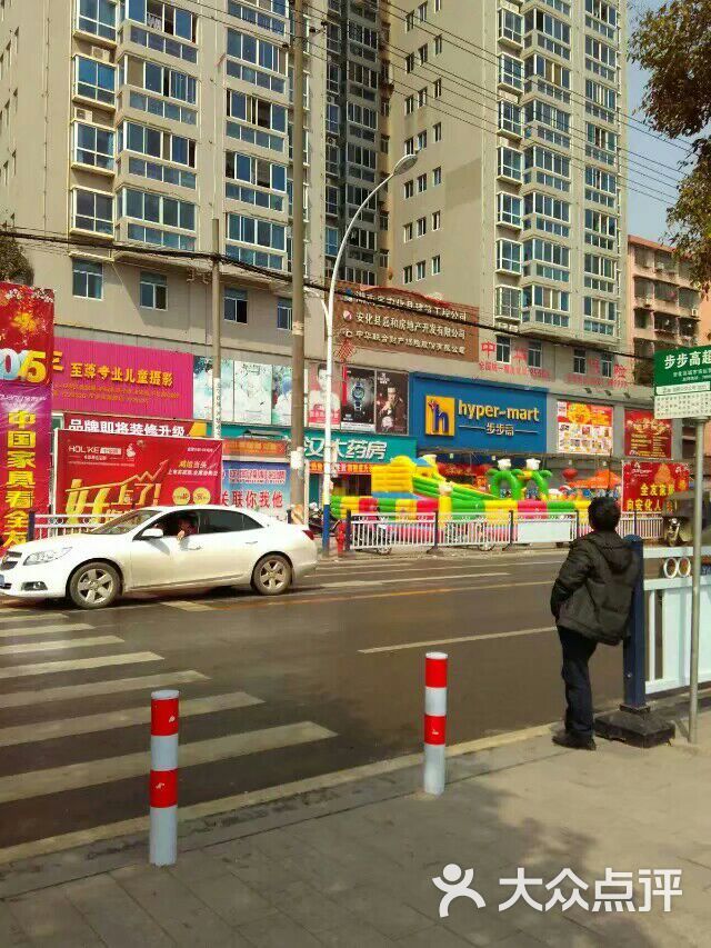 步步高超市图片 - 第3张