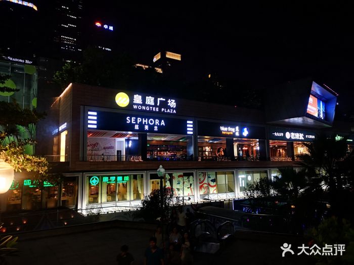皇庭广场图片 - 第9张
