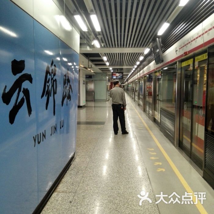 云锦路 大众点评