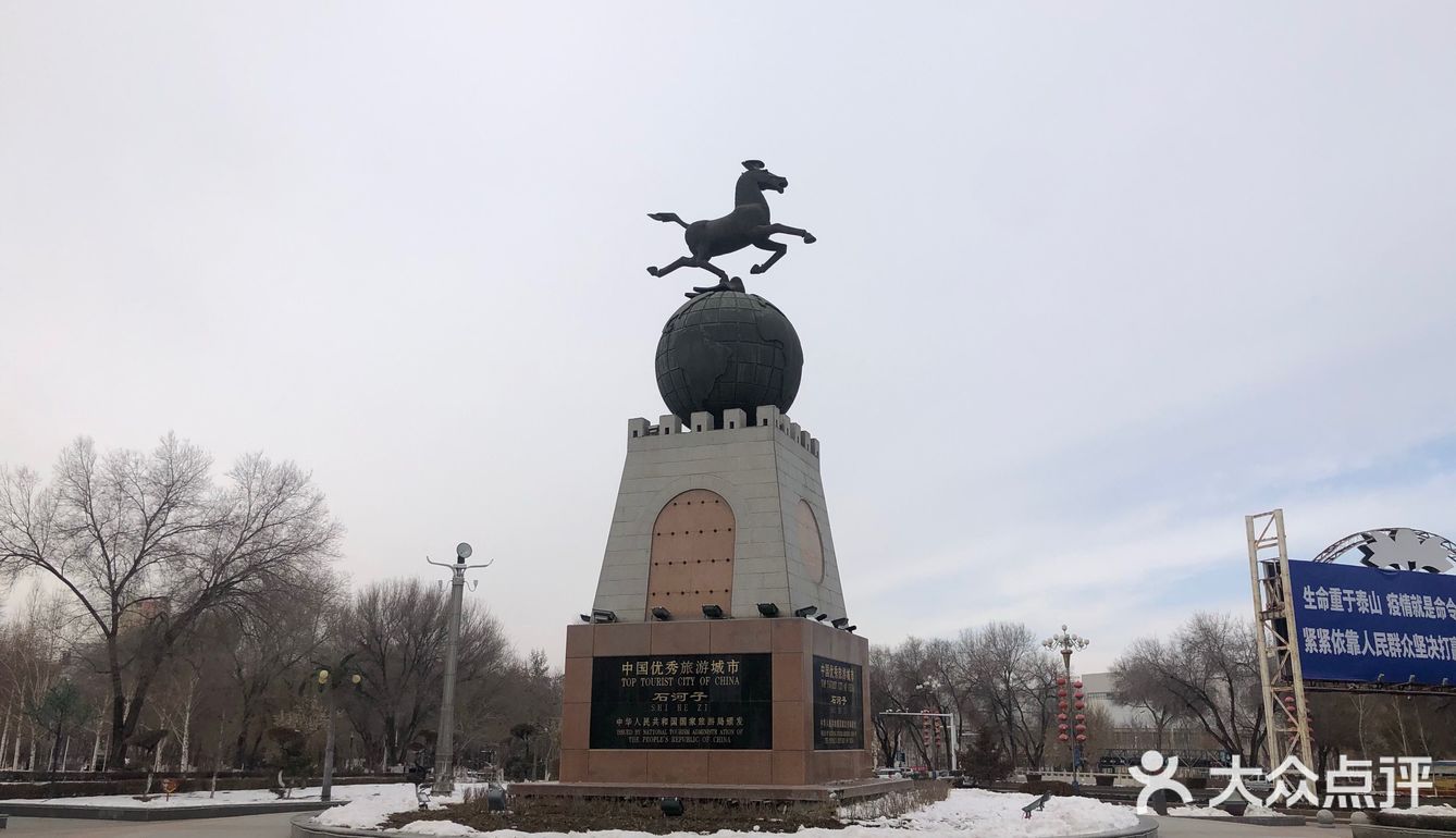 石河子中国优秀旅游城市