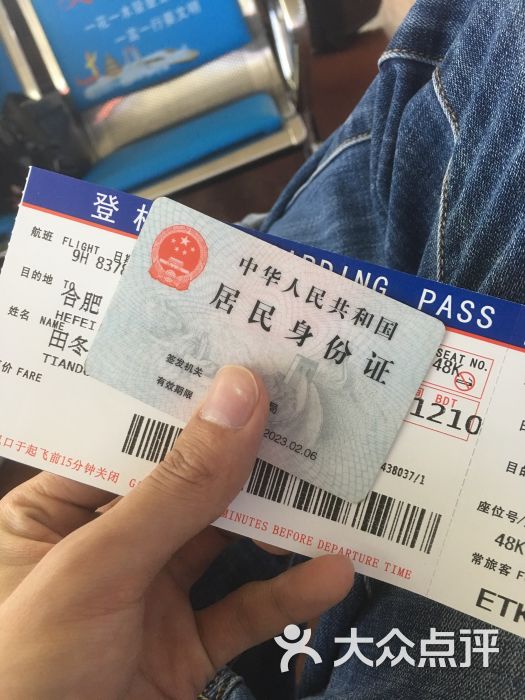 台州路桥机场