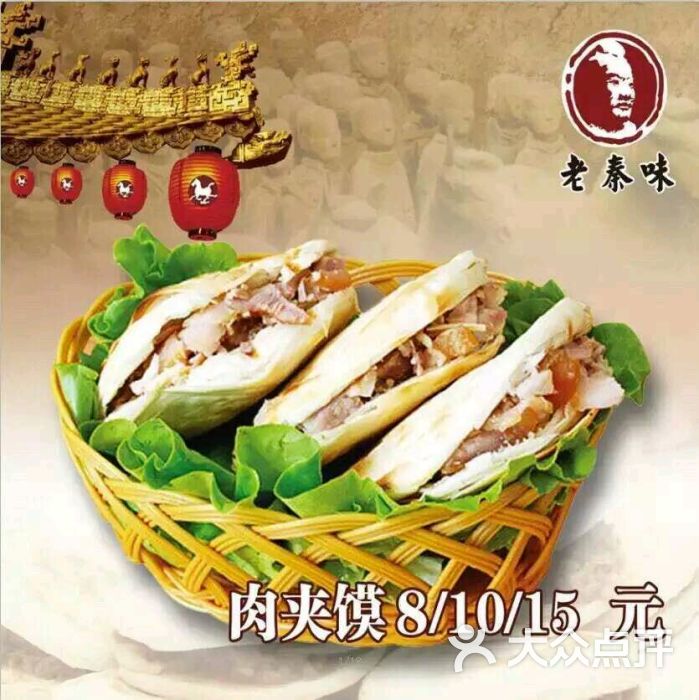 老秦味陕西肉夹馍(沛县店)图片 - 第6张